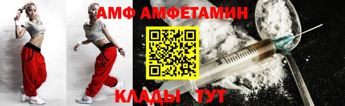Амфетамин Розовый Урус-Мартан