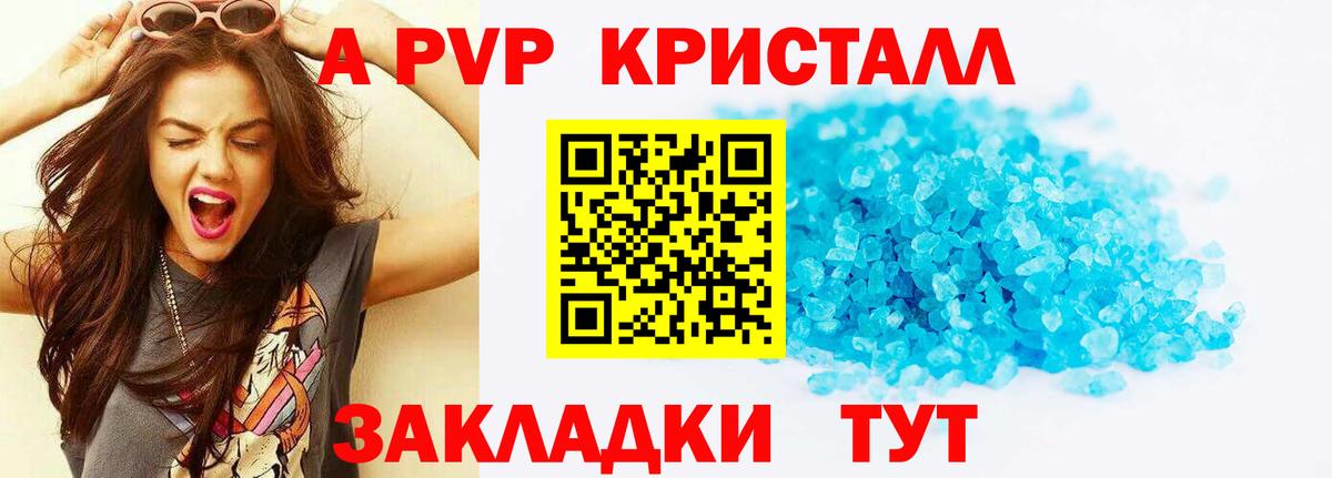 Альфа ПВП крисы CK Урус-Мартан