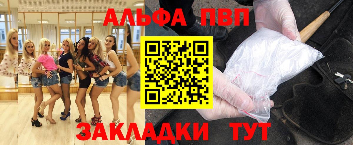 Урус-Мартан  A-PVP  Вход с VPN  закладка  А ПВП мука 