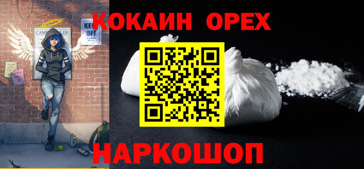 COCAIN 98% Урус-Мартан