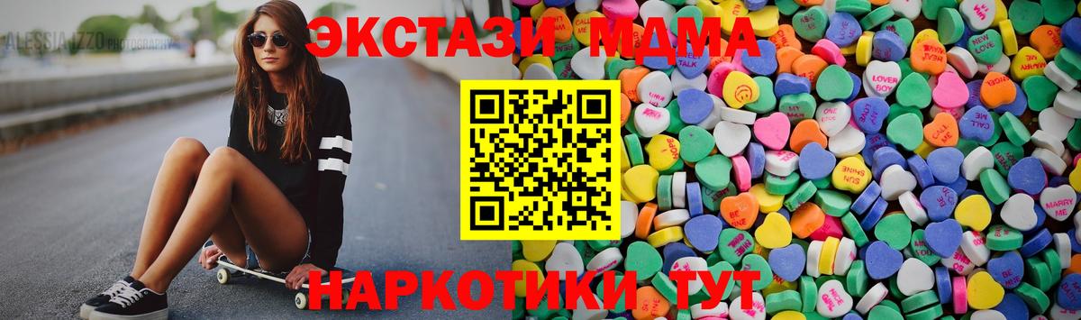 ЭКСТАЗИ ешки  Ecstasy TESLA  Урус-Мартан  Ecstasy  Вход с VPN 