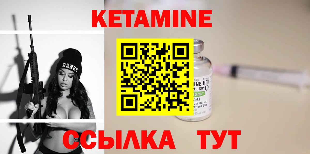 OMG как зайти  Кетамин VHQ  Вход с VPN  Урус-Мартан  Кетамин VHQ 