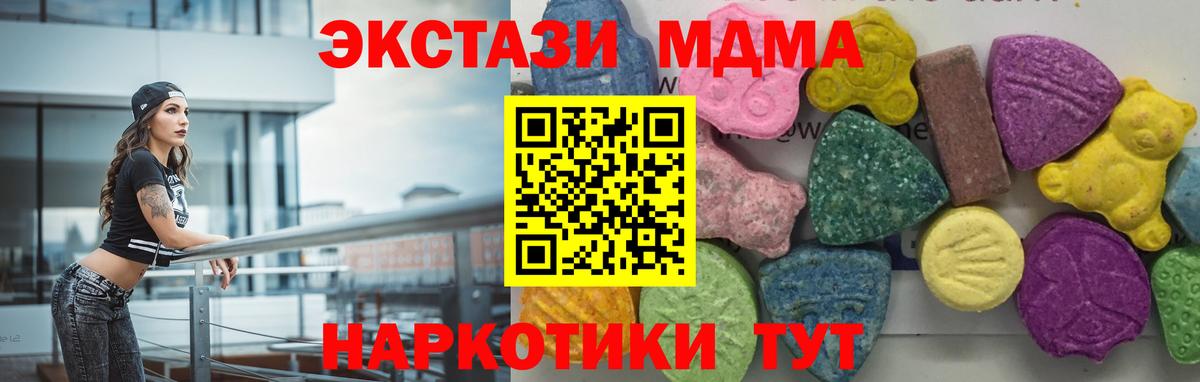 MDMA  MDMA Molly  МДМА crystal  Вход с VPN  Урус-Мартан 