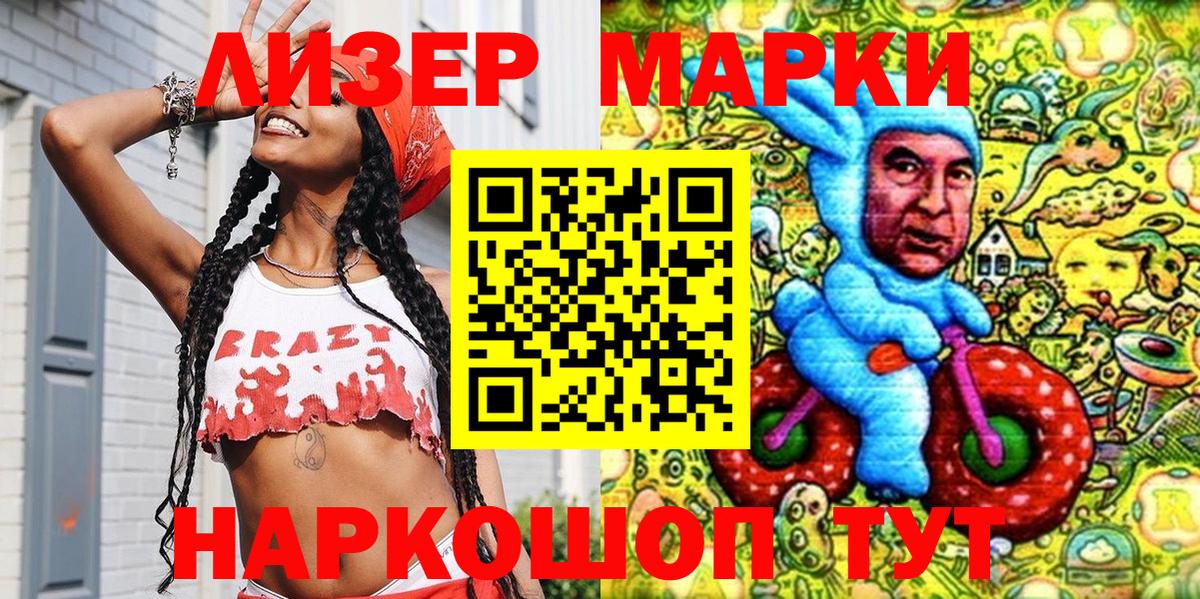 Марки NBOMe  Вход с VPN  Урус-Мартан  Марки 25I-NBOMe 1,8мг 