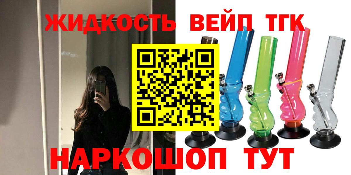 ТГК Wax  ТГК THC oil  Урус-Мартан  Вход с VPN 