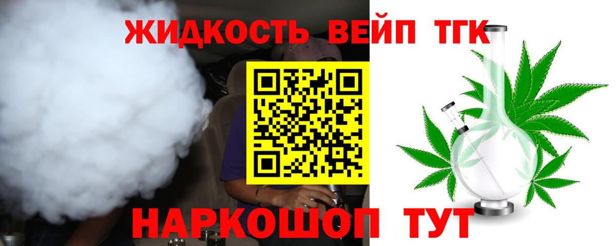 Дистиллят ТГК Wax Урус-Мартан