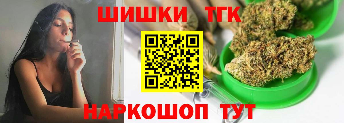 Шишки марихуана THC 21%  Шишки марихуана планчик  Урус-Мартан  Вход с VPN 